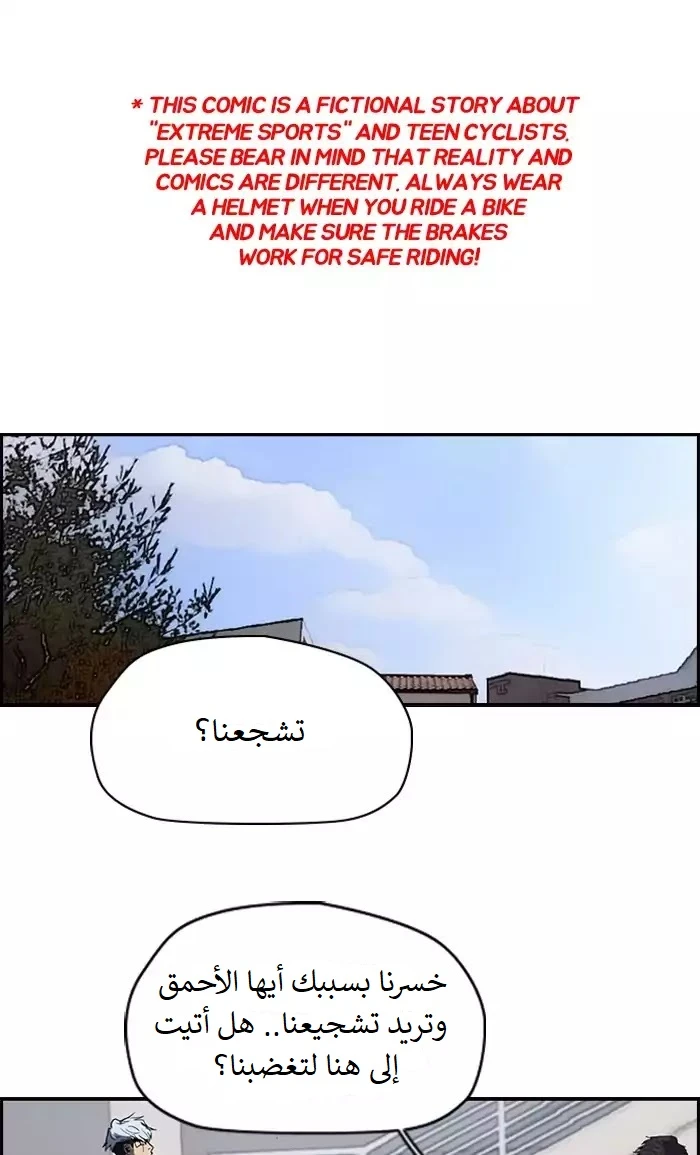 Read Wind Breaker Ar Manga Online