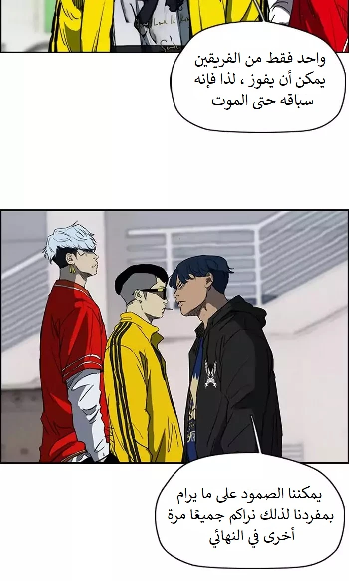 Read Wind Breaker Ar Manga Online