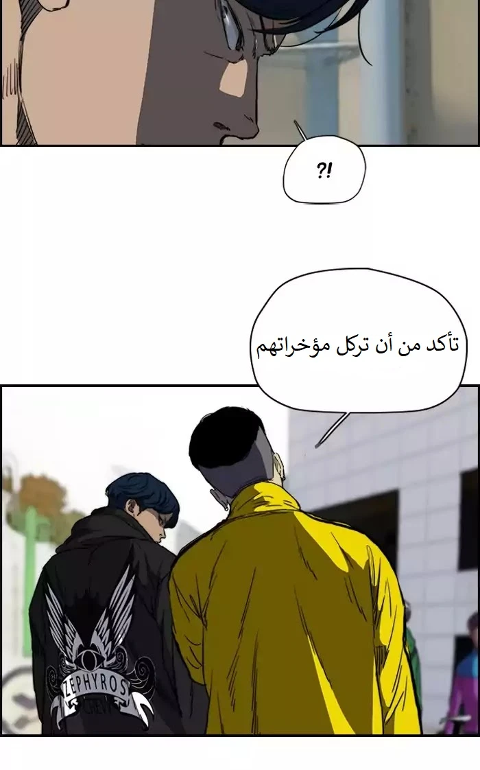 Read Wind Breaker Ar Manga Online