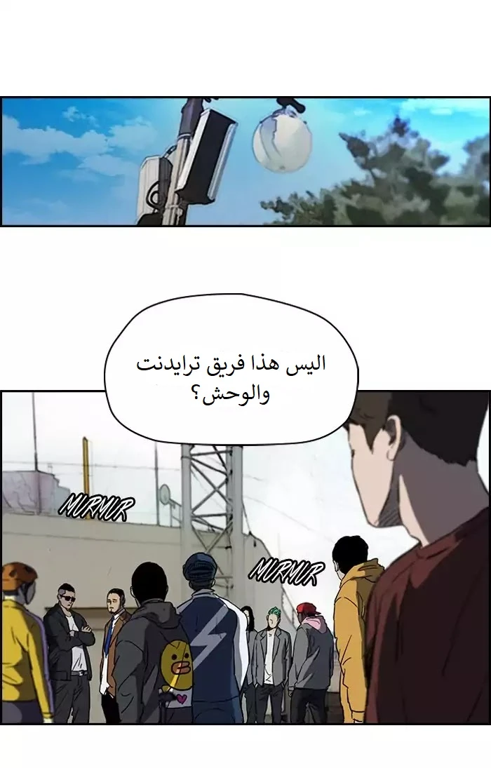 Read Wind Breaker Ar Manga Online