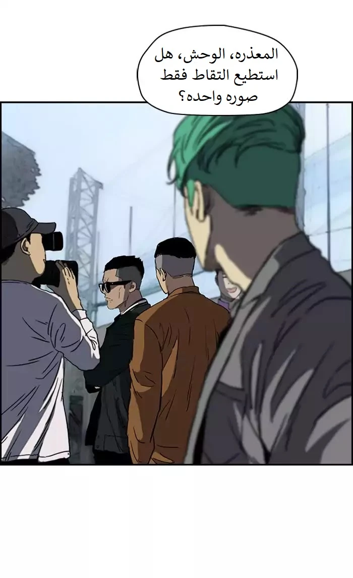 Read Wind Breaker Ar Manga Online