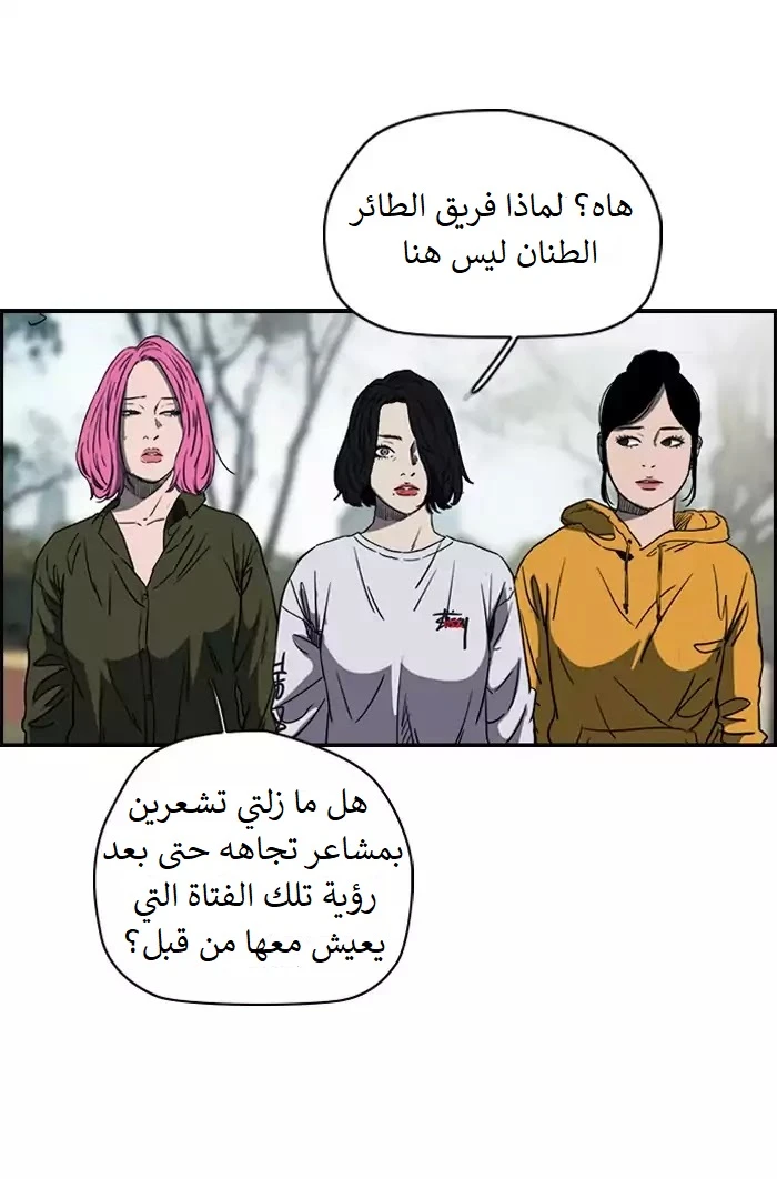 Read Wind Breaker Ar Manga Online