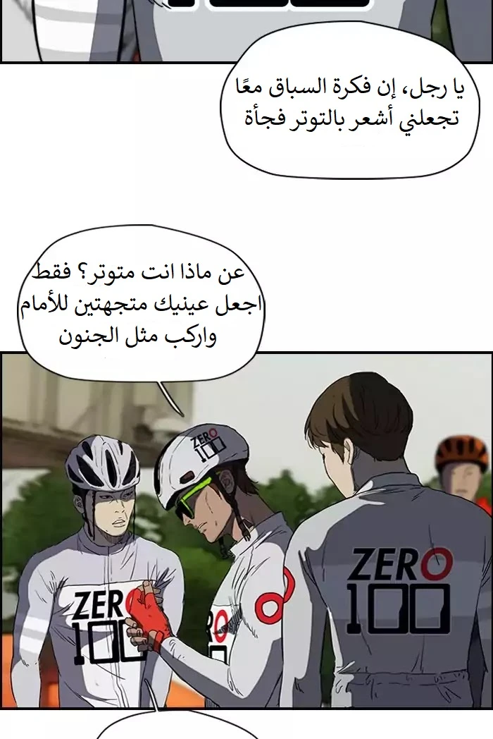 Read Wind Breaker Ar Manga Online