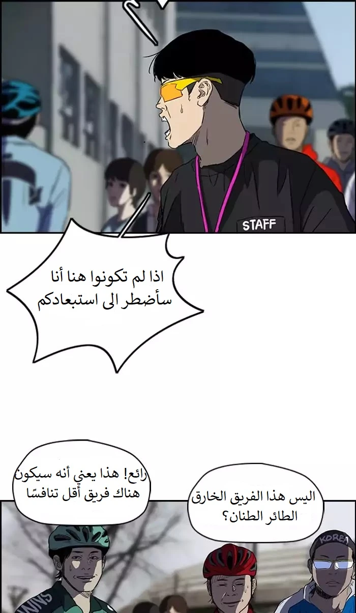 Read Wind Breaker Ar Manga Online