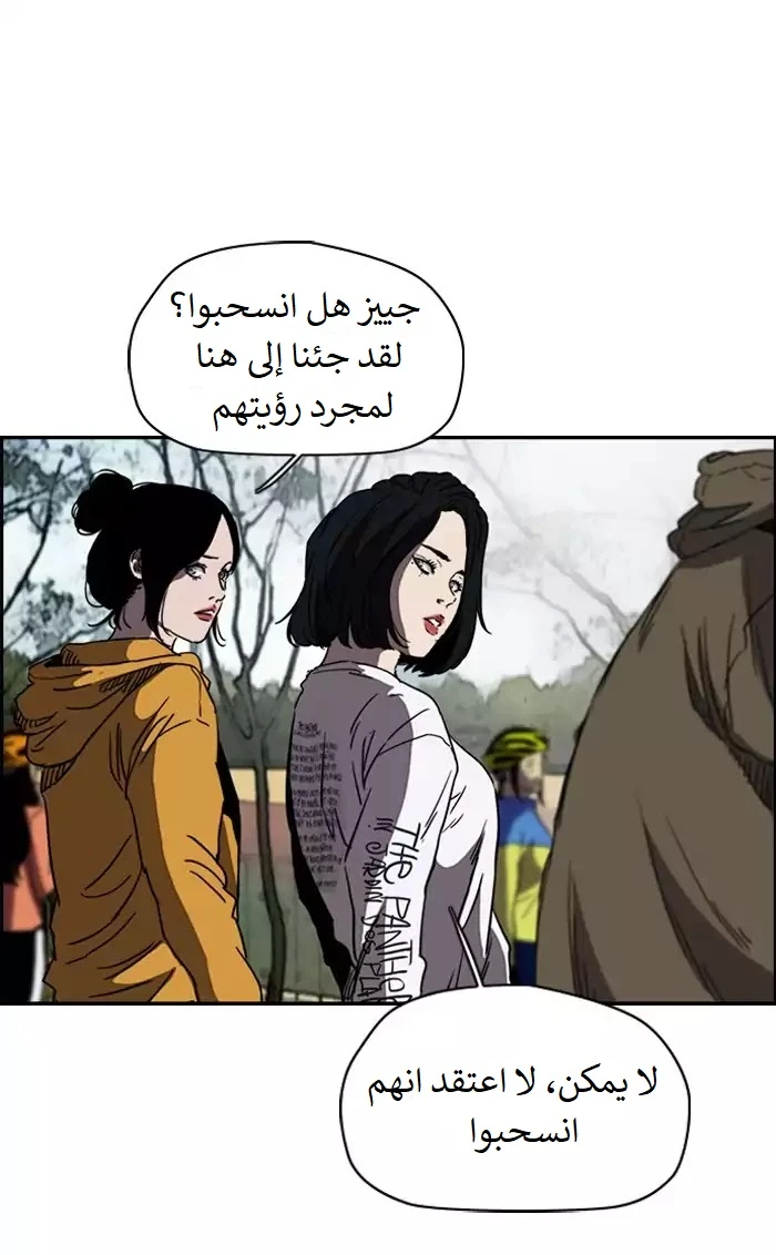 Read Wind Breaker Ar Manga Online