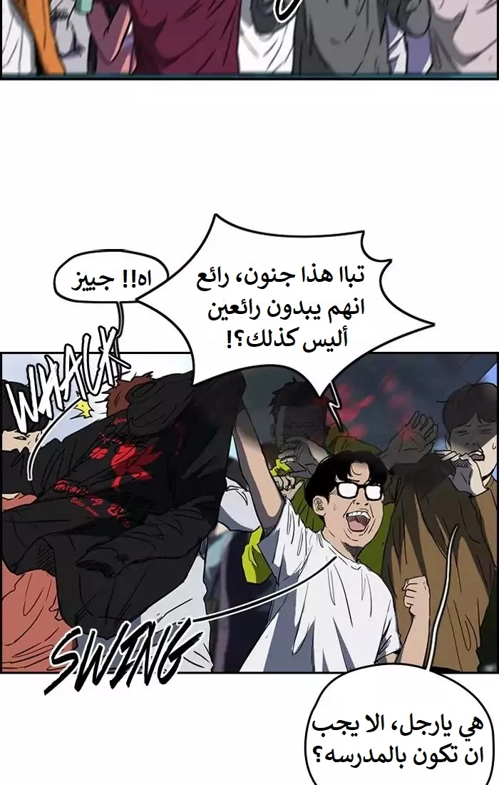 Read Wind Breaker Ar Manga Online