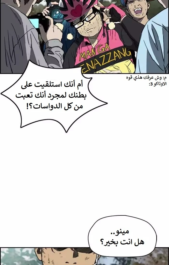 Read Wind Breaker Ar Manga Online