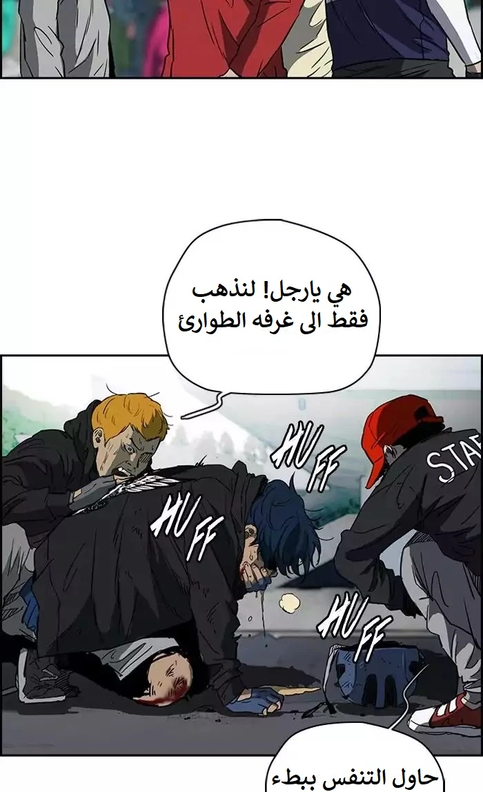 Read Wind Breaker Ar Manga Online
