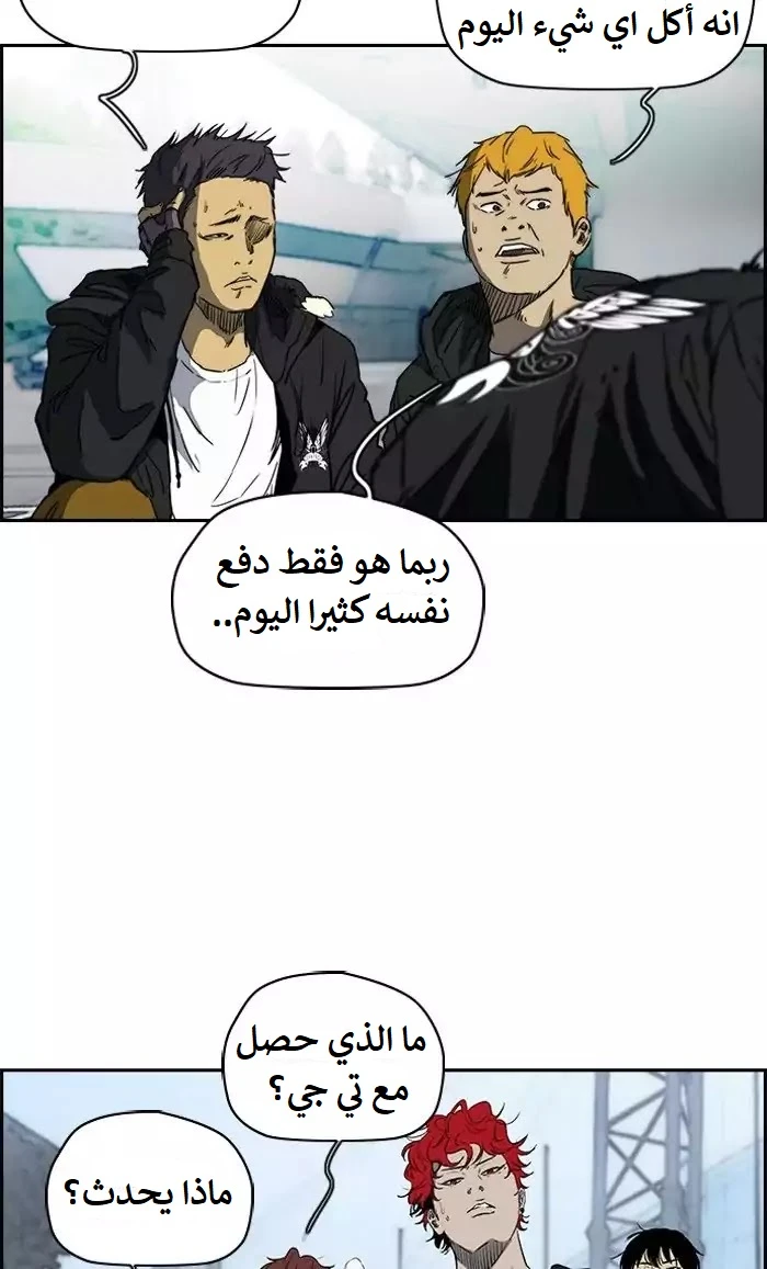 Read Wind Breaker Ar Manga Online
