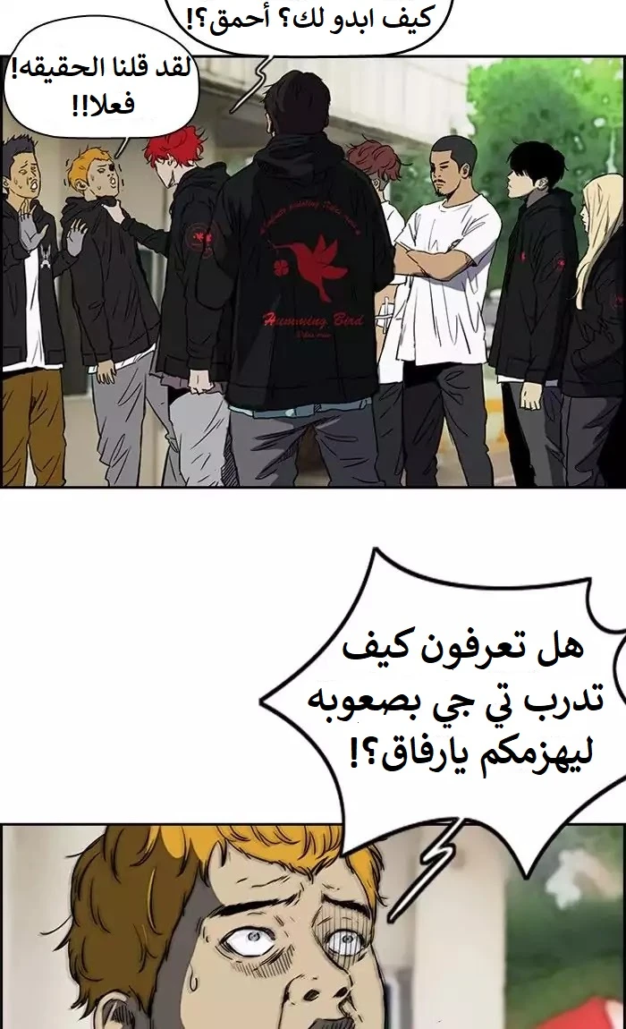 Read Wind Breaker Ar Manga Online