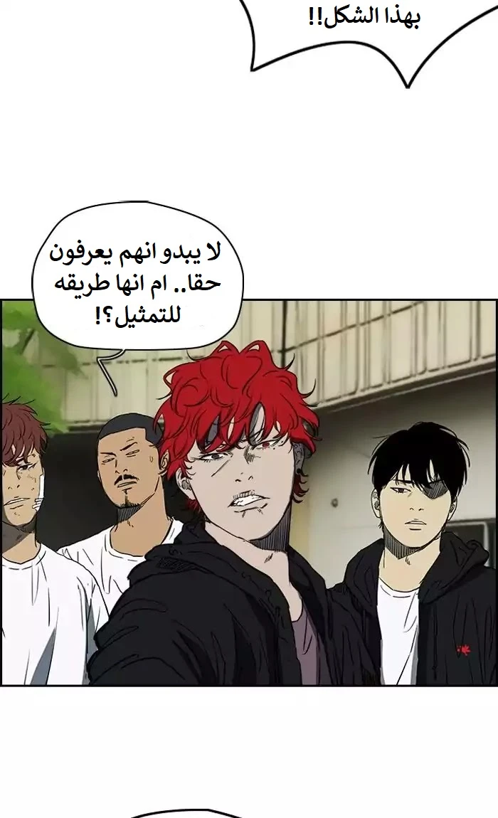 Read Wind Breaker Ar Manga Online