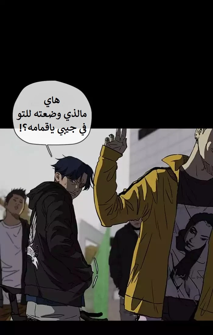Read Wind Breaker Ar Manga Online
