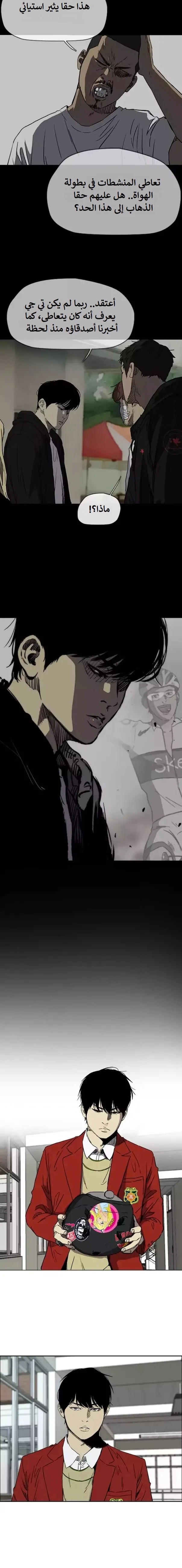 Read Wind Breaker Ar Manga Online