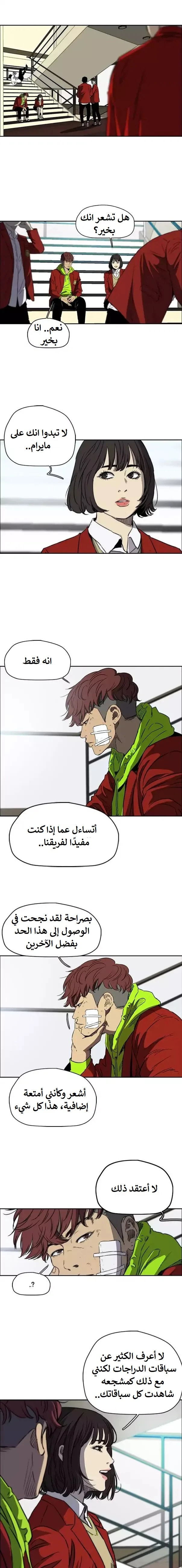 Read Wind Breaker Ar Manga Online