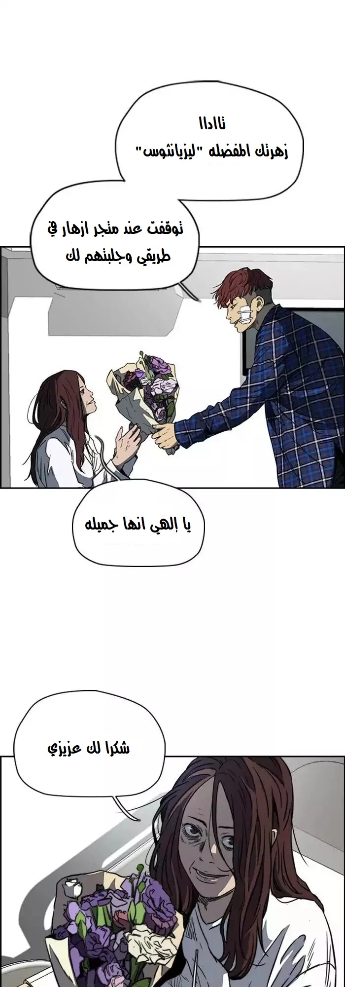 Read Wind Breaker Ar Manga Online