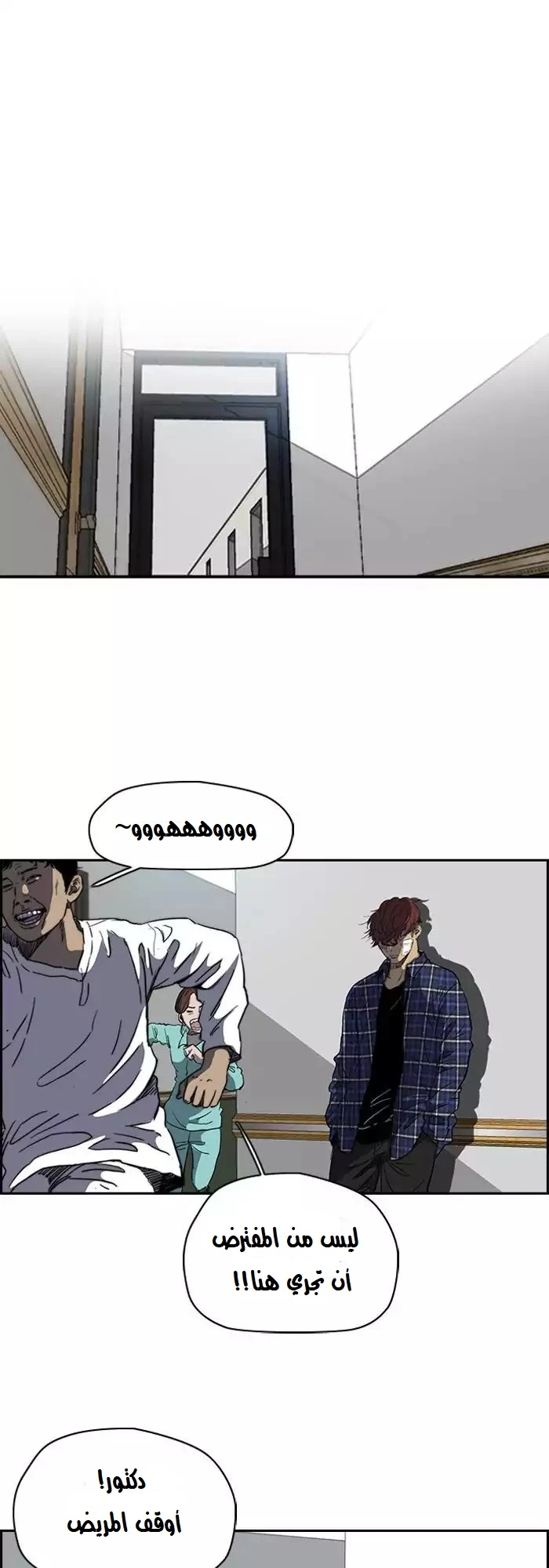 Read Wind Breaker Ar Manga Online
