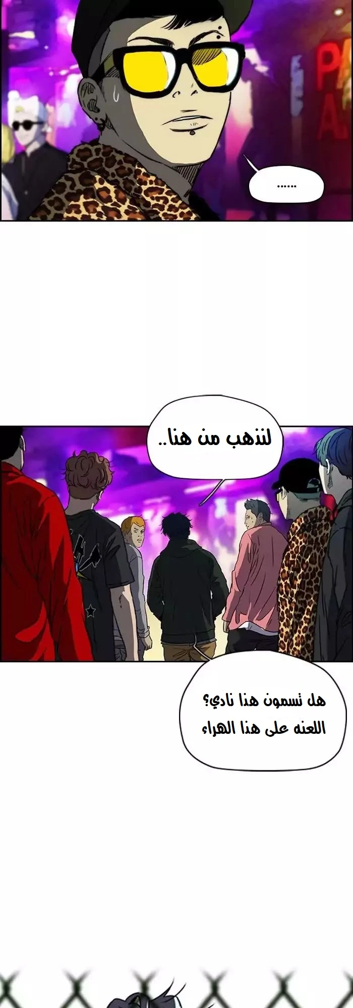 Read Wind Breaker Ar Manga Online