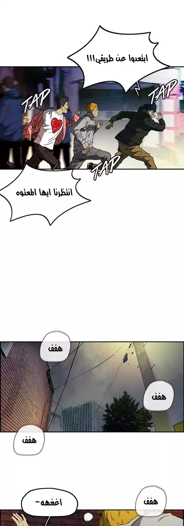 Read Wind Breaker Ar Manga Online