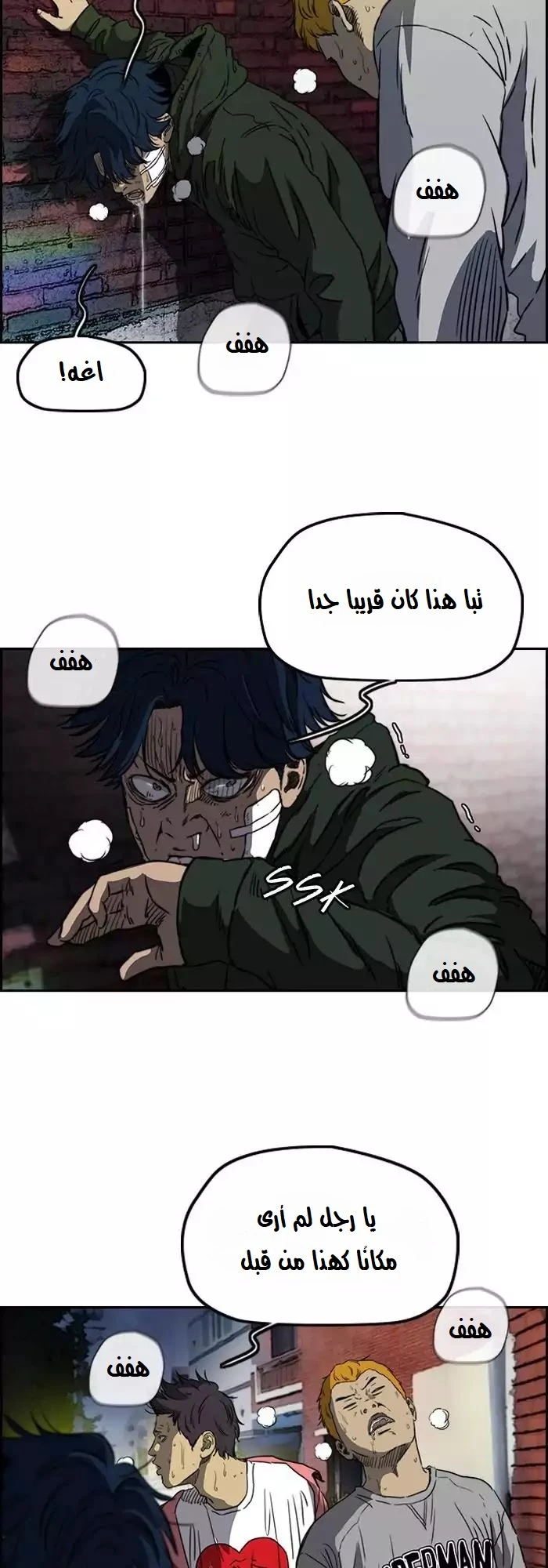 Read Wind Breaker Ar Manga Online