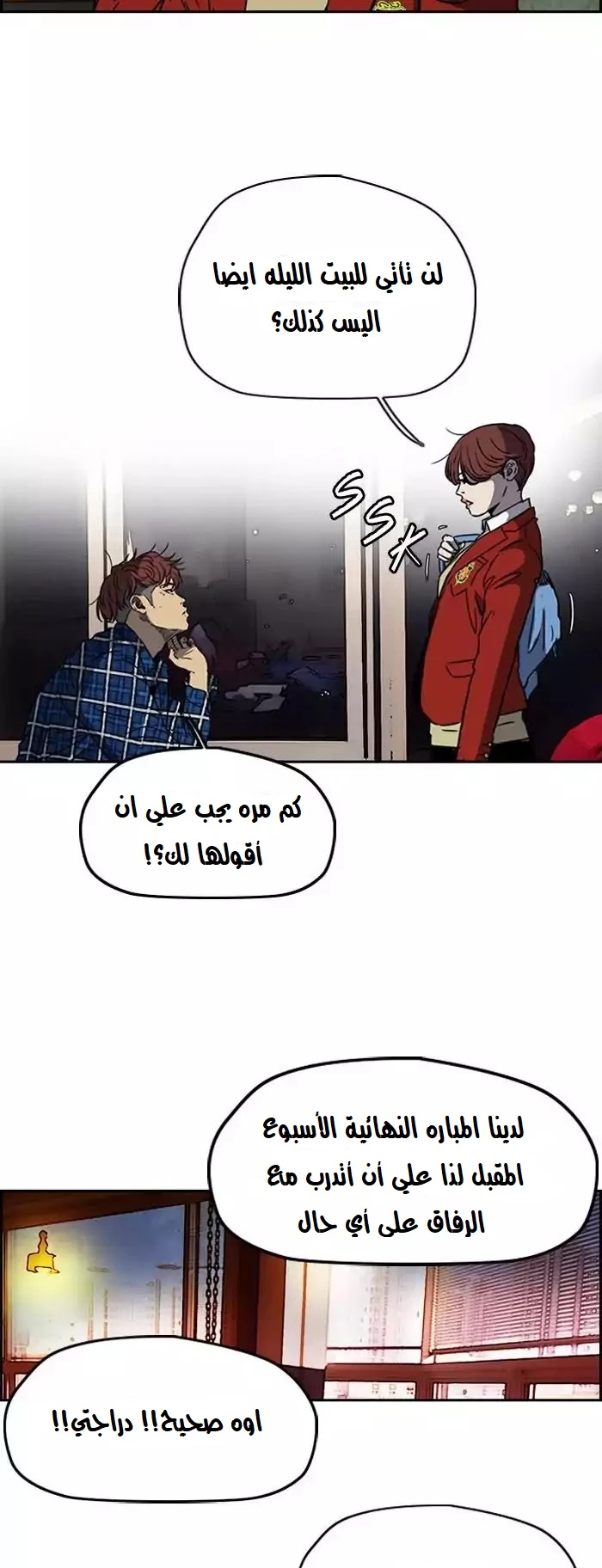 Read Wind Breaker Ar Manga Online