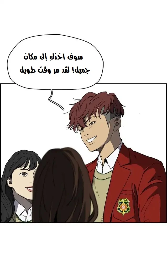Read Wind Breaker Ar Manga Online