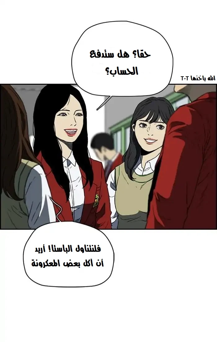 Read Wind Breaker Ar Manga Online