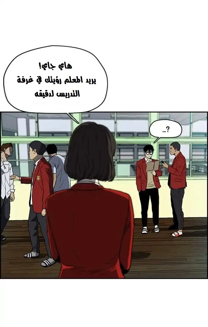 Read Wind Breaker Ar Manga Online