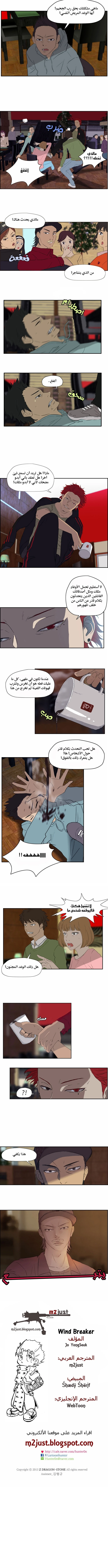 Read Wind Breaker Ar Manga Online