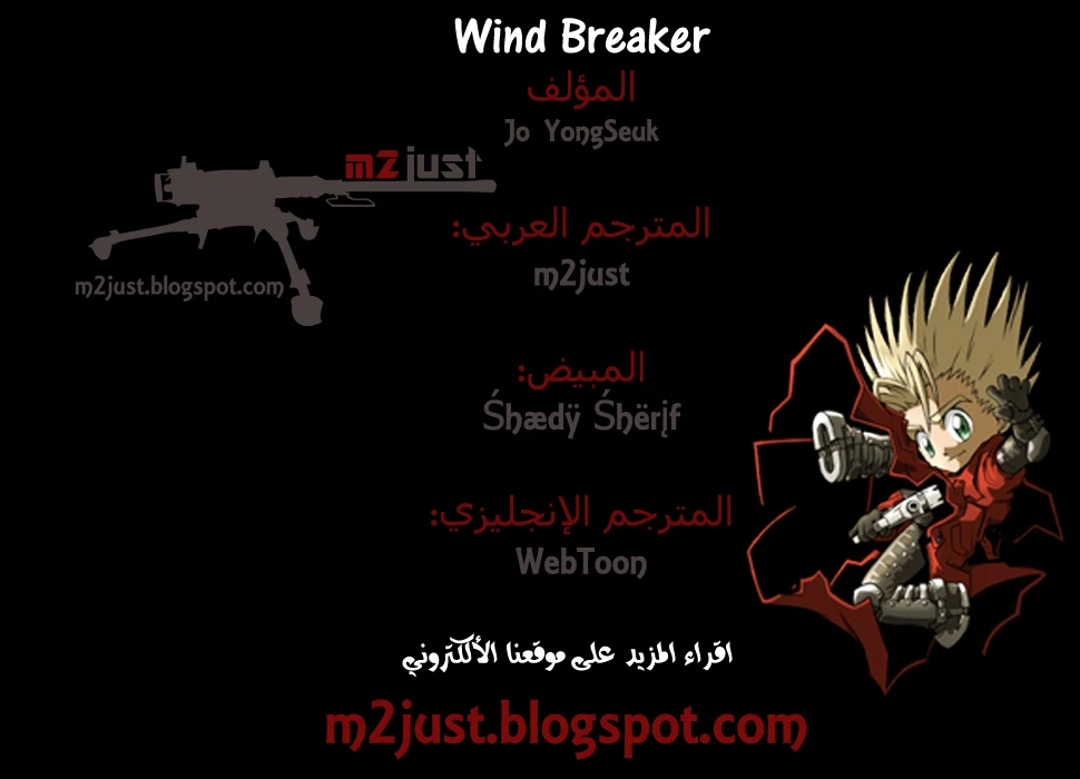 Read Wind Breaker Ar Manga Online