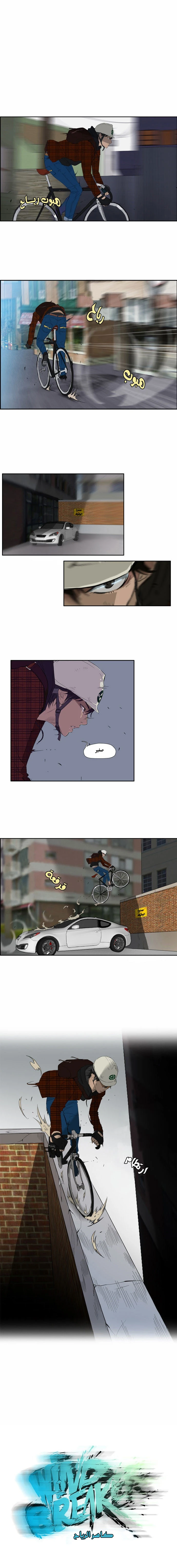 Read Wind Breaker Ar Manga Online