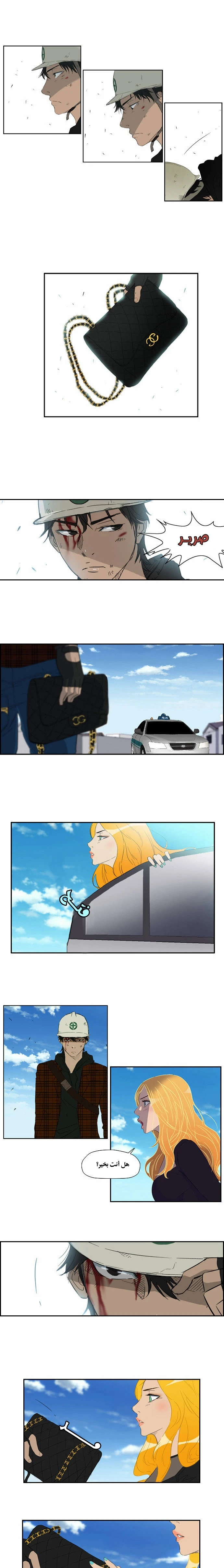 Read Wind Breaker Ar Manga Online