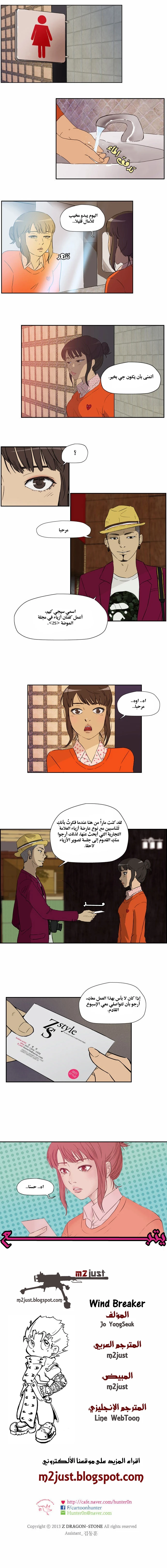 Read Wind Breaker Ar Manga Online