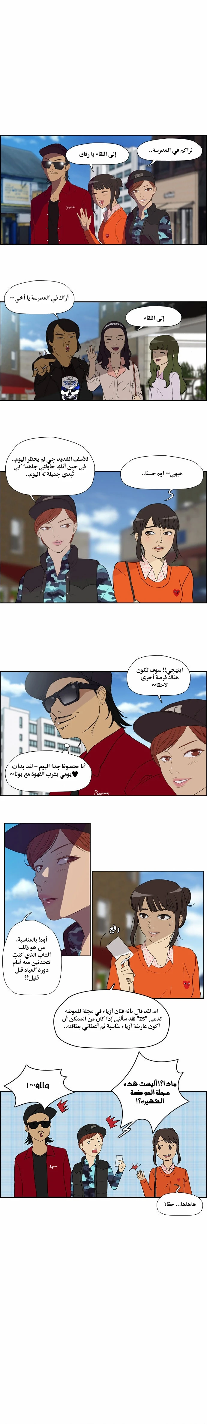 Read Wind Breaker Ar Manga Online