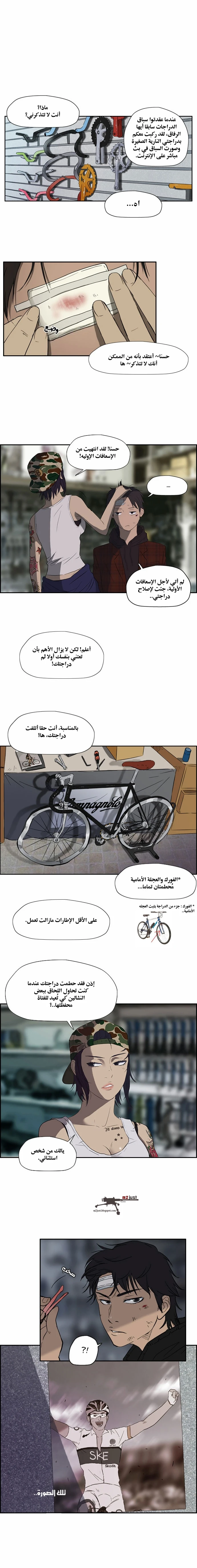 Read Wind Breaker Ar Manga Online