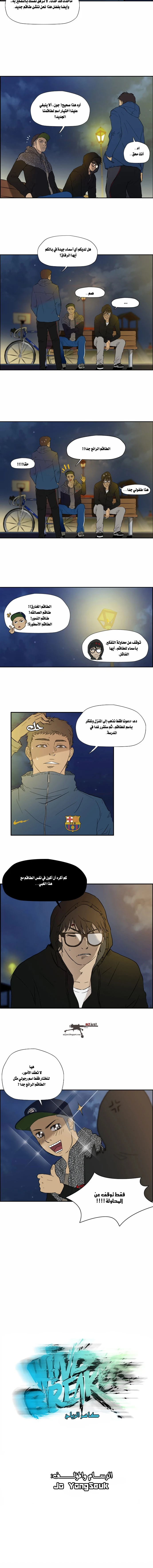 Read Wind Breaker Ar Manga Online