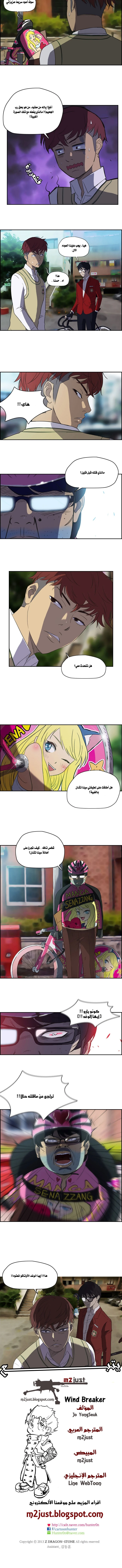 Read Wind Breaker Ar Manga Online