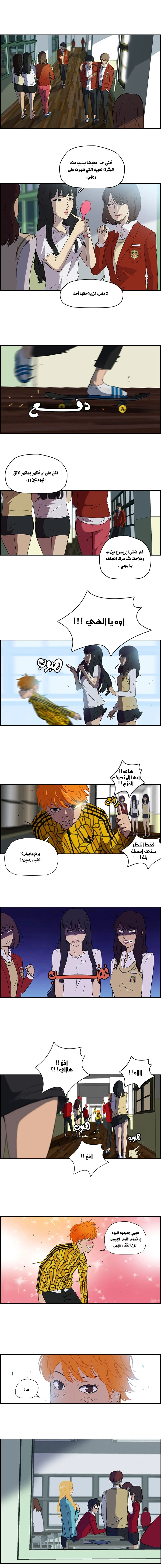 Read Wind Breaker Ar Manga Online
