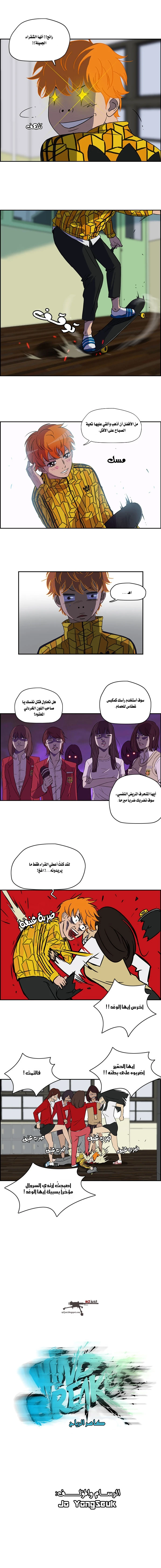 Read Wind Breaker Ar Manga Online