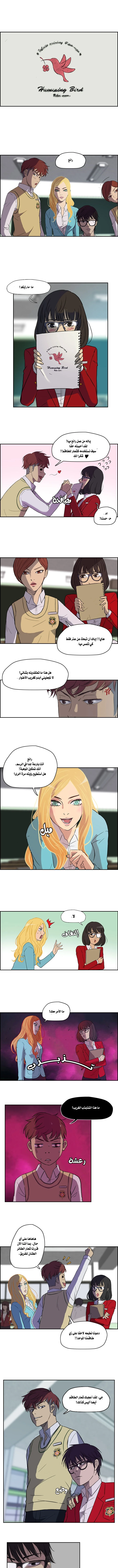 Read Wind Breaker Ar Manga Online