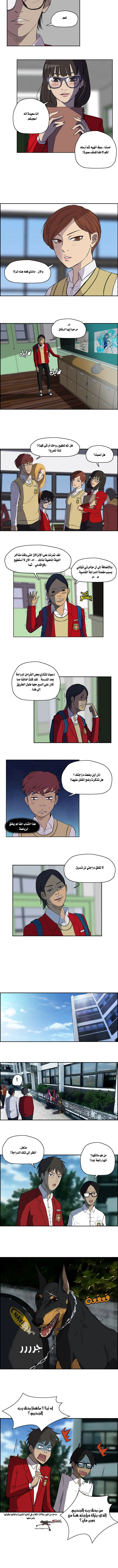 Read Wind Breaker Ar Manga Online