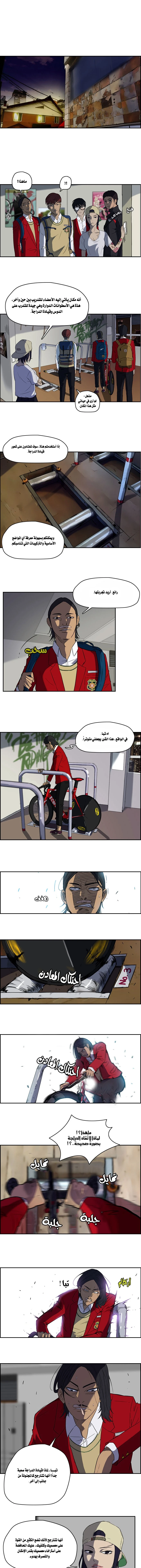 Read Wind Breaker Ar Manga Online