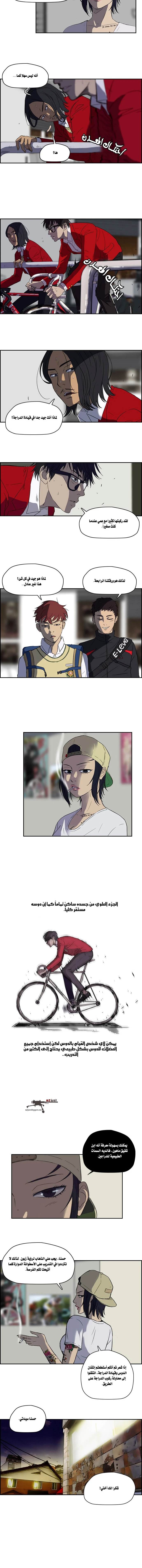 Read Wind Breaker Ar Manga Online