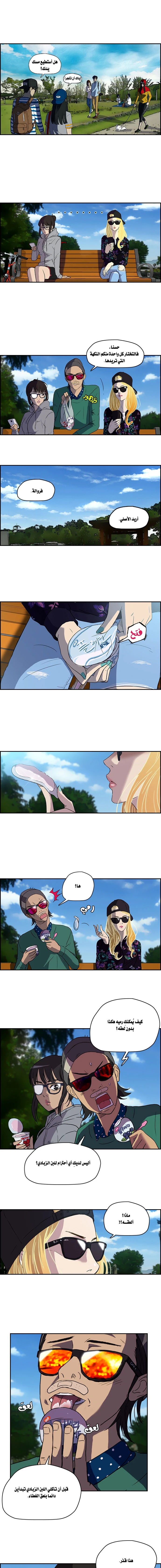 Read Wind Breaker Ar Manga Online
