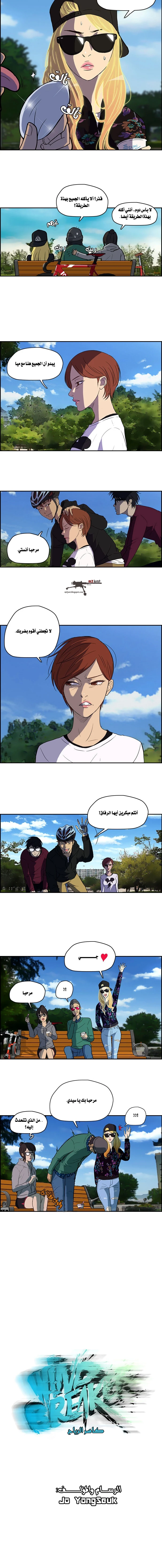 Read Wind Breaker Ar Manga Online