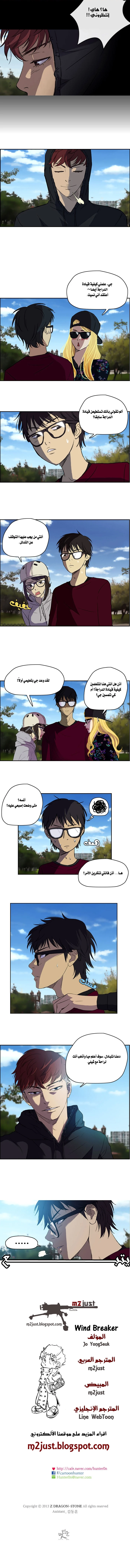 Read Wind Breaker Ar Manga Online