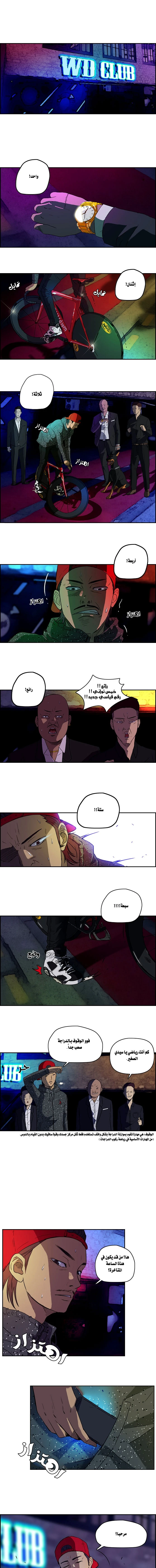 Read Wind Breaker Ar Manga Online