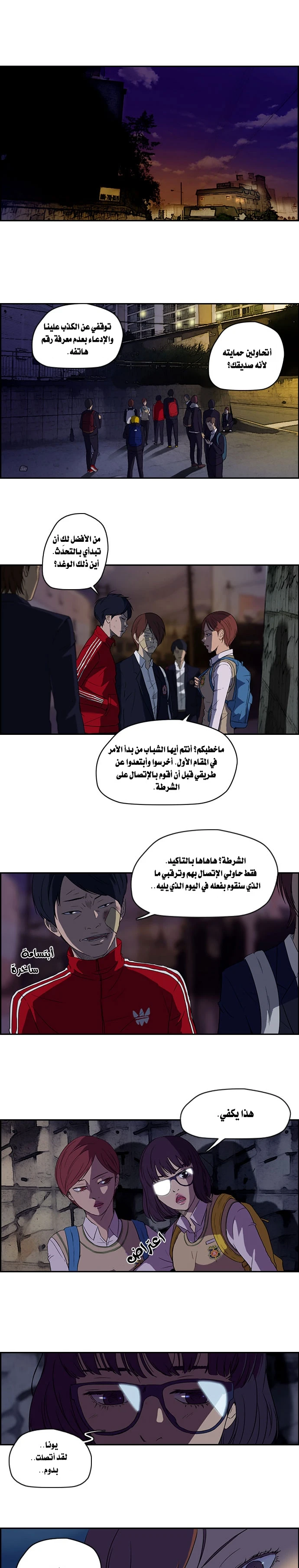 Read Wind Breaker Ar Manga Online