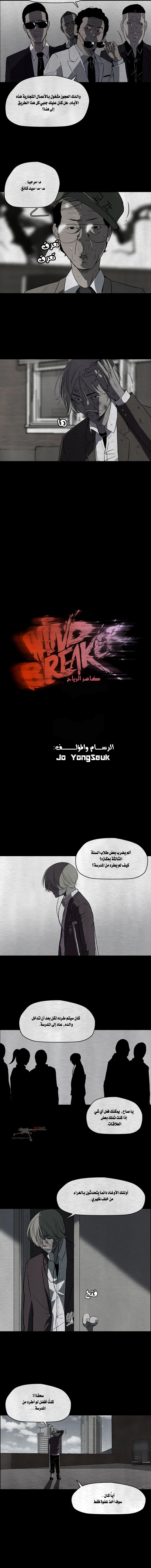 Read Wind Breaker Ar Manga Online