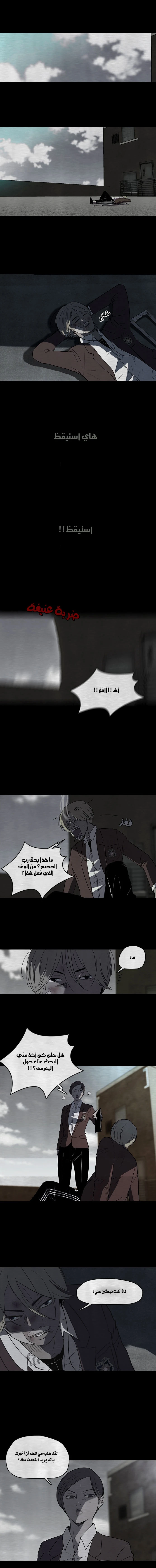 Read Wind Breaker Ar Manga Online