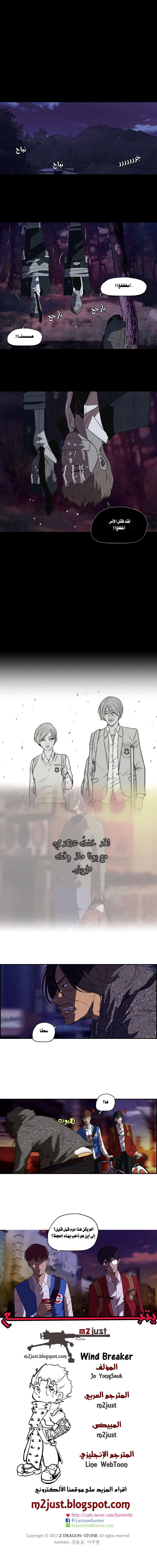 Read Wind Breaker Ar Manga Online